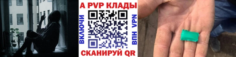 A-PVP крисы CK  Кандалакша 