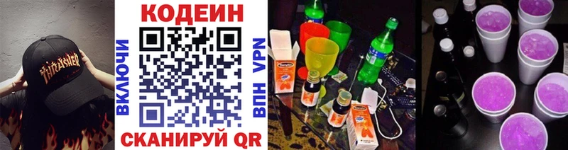 где найти наркотики  Кандалакша  Codein Purple Drank 