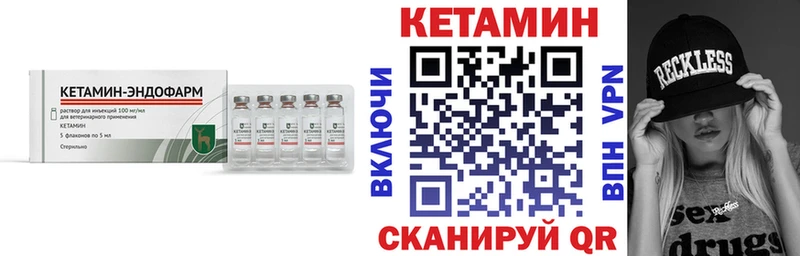 КЕТАМИН VHQ мега как войти Кандалакша